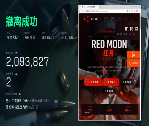 三角洲辅助哪里下载软件效果